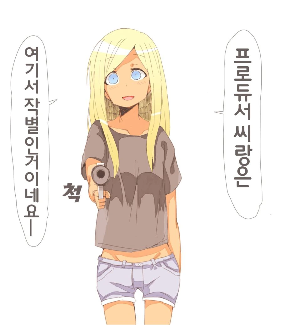 마법 결투하는 만화 이미지 17