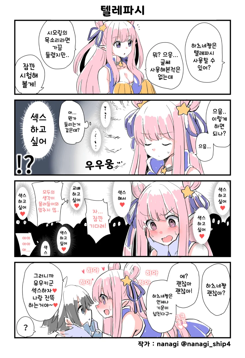 웹코믹 226 페이지 | TOONZIP 이미지 20