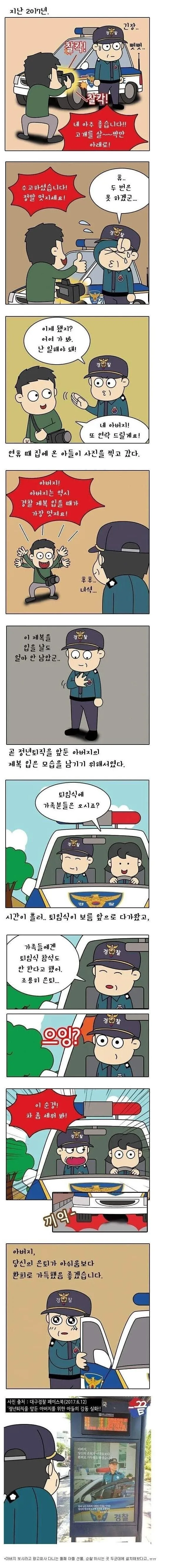 헬테이커 원작가가 그렸던 몬무스 만화.jpg 이미지 8