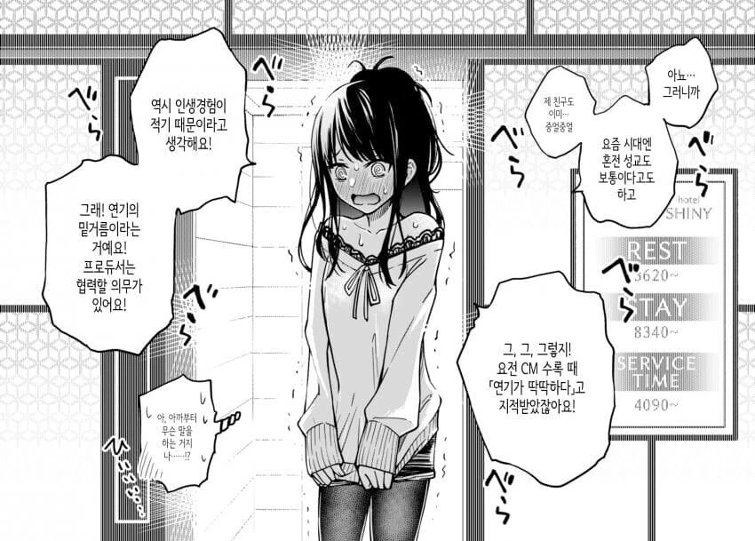 manga_1550694_004_b9cc6cd6cbf7.webp