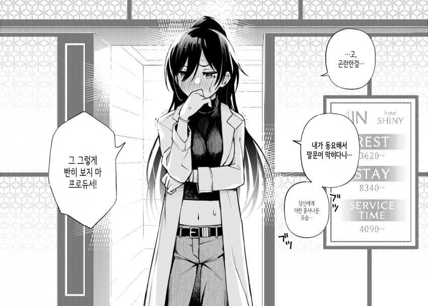 manga_1550694_009_e17e44932aa2.webp