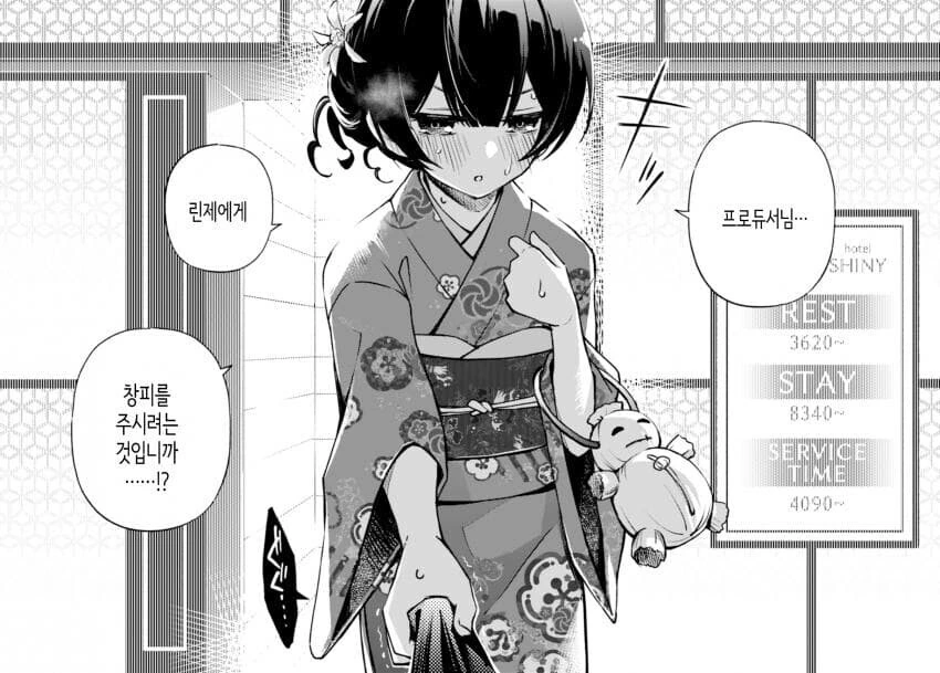 manga_1550694_011_dd0758efa295.webp