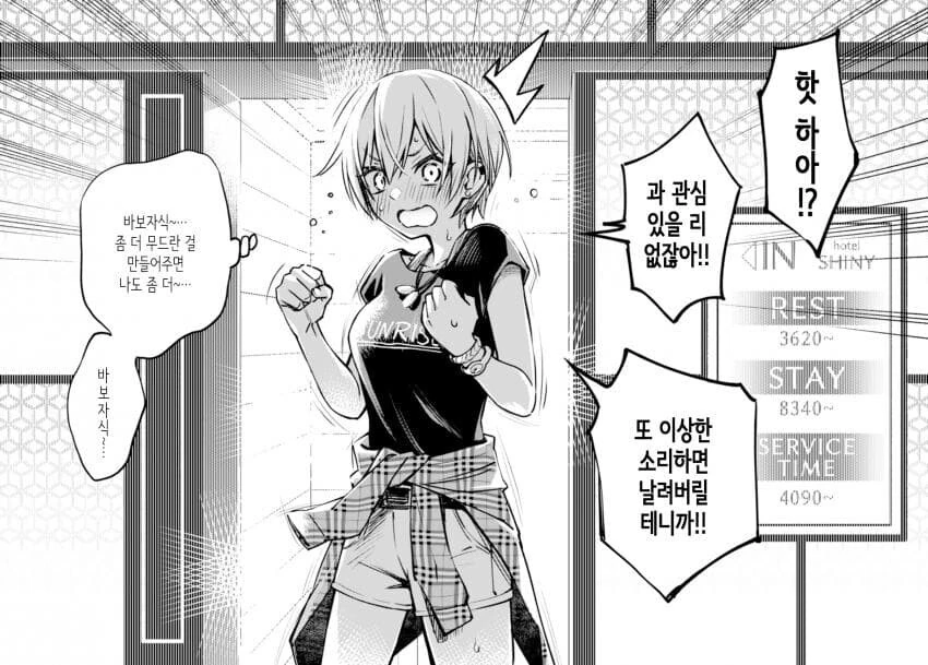 manga_1550694_012_c37ddd2361f6.webp