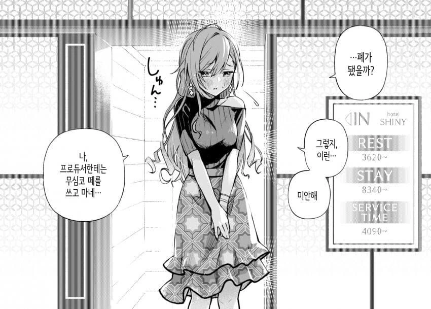 manga_1550694_013_f9d0bb1362bd.webp