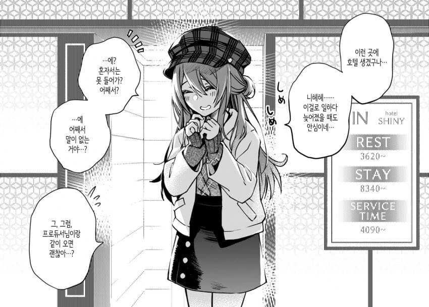 manga_1550694_017_473acddbe558.webp