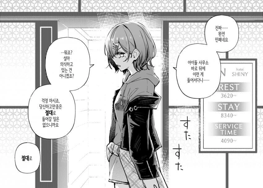 manga_1550694_022_64210a204975.webp