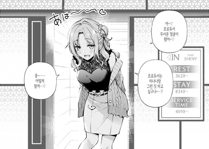 manga_1550694_023_24e46480eeee.webp