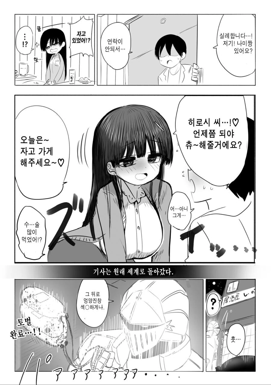 manga_1552667_004_39aca5f1cf4e.webp
