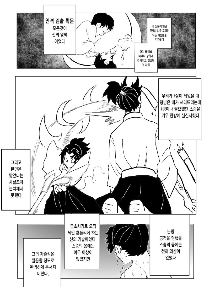 3억 5206개의 ㅇㄷ이를 ㅅㅊㅎ한 여자 만화 이미지 14