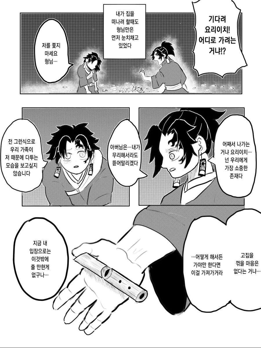 manga_1554204_003_dc87ac58f3f3.webp