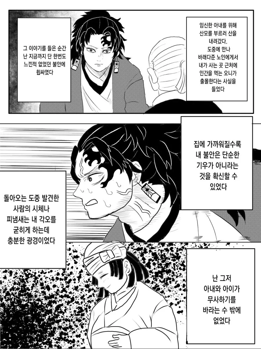 manga_1554204_005_3e560b2be63a.webp