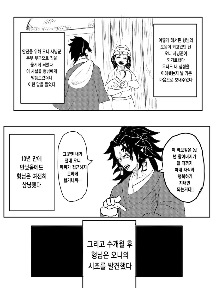 manga_1554204_008_930c5826f292.webp