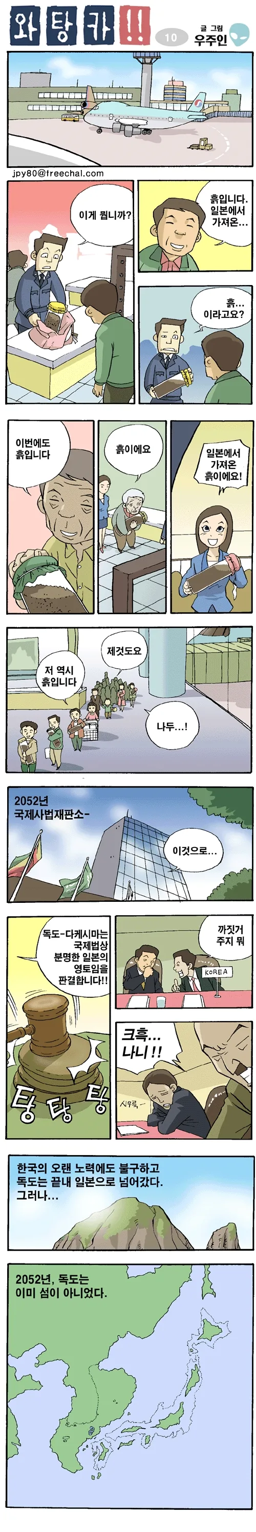 ㅇㅎ)이세계 어른용품 (TS 물약).MANHWA 이미지 17