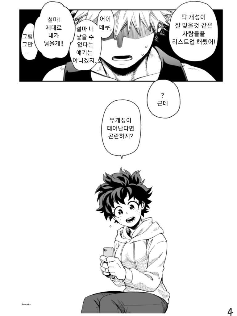 manga_1557246_004_85fa8dc5e72f.webp