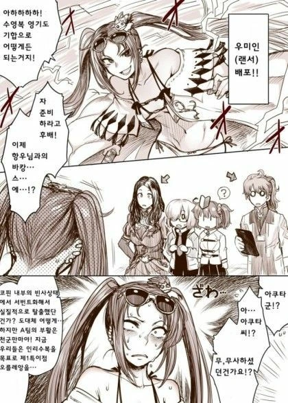 여장) 몬스터 헌터하는 만화 이미지 14
