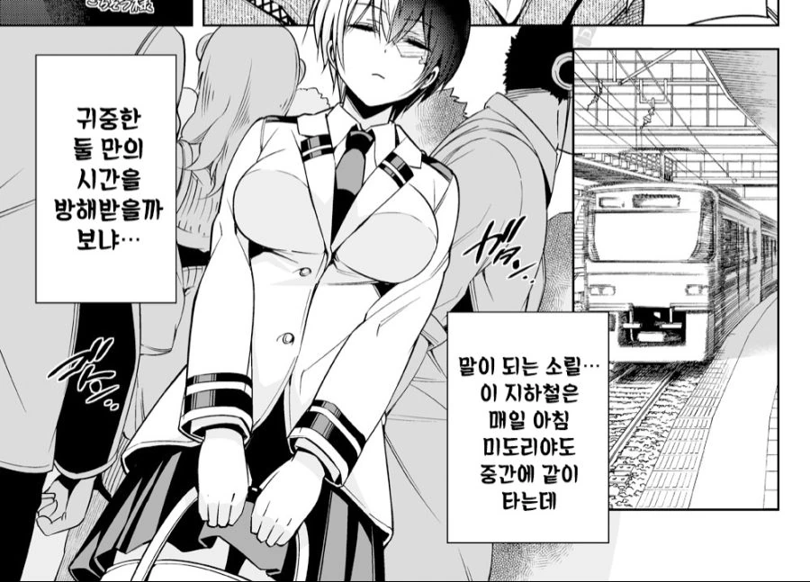 반요 야샤히메) 2장 4화 선행컷 4장 이미지 6