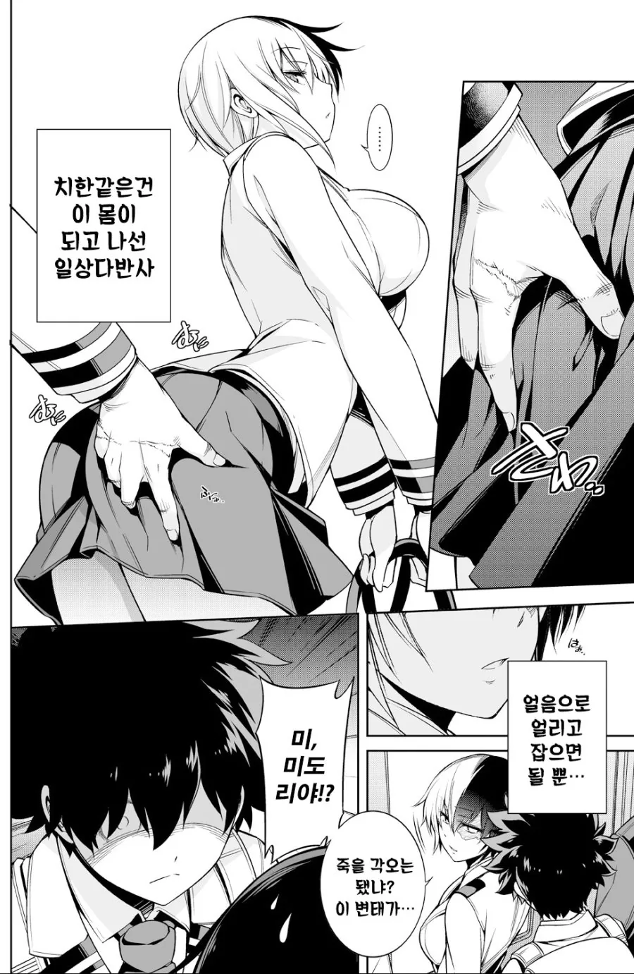 manga_1558827_002_82279614280e.webp