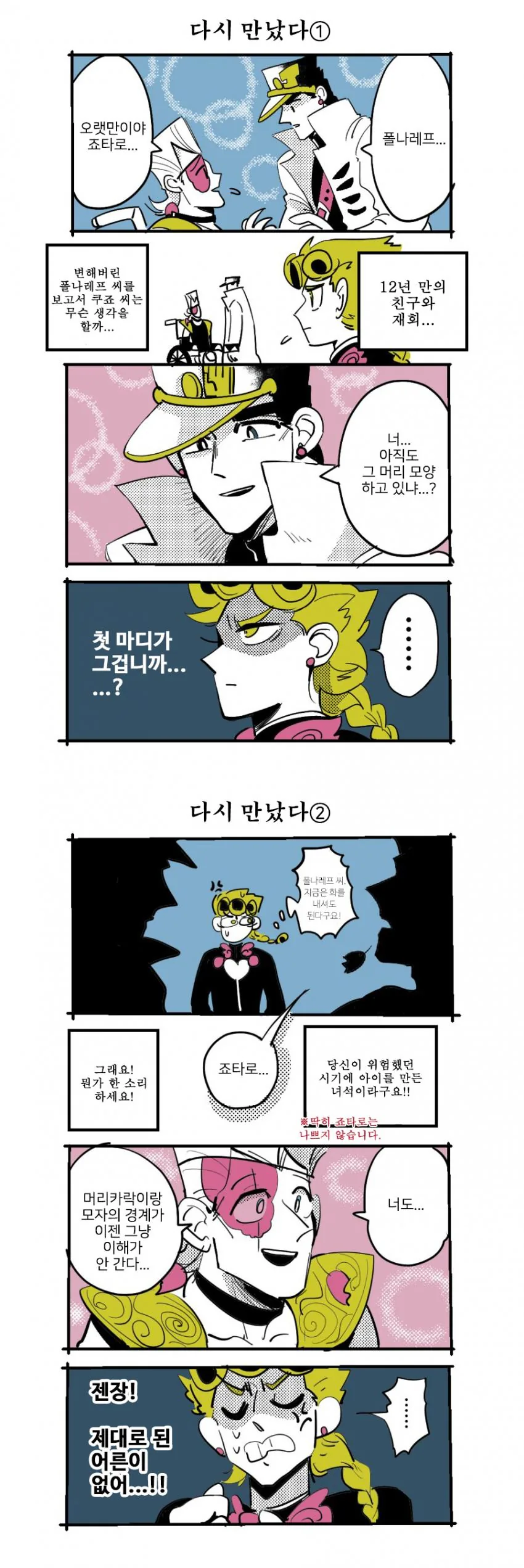 만신 ㅇㄷ국의 메이플스토리 추억.manga 이미지 13