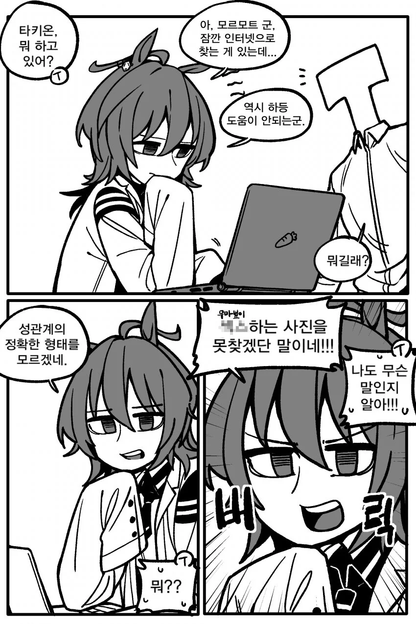 [말딸] 잼민이 타이신 이미지 7