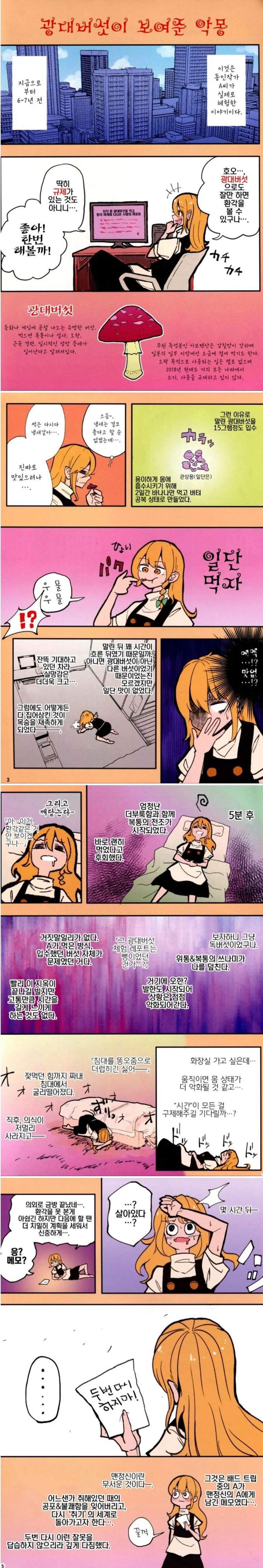 ㅋㄷ 심부름 하는 여동생.manhwa 이미지 6