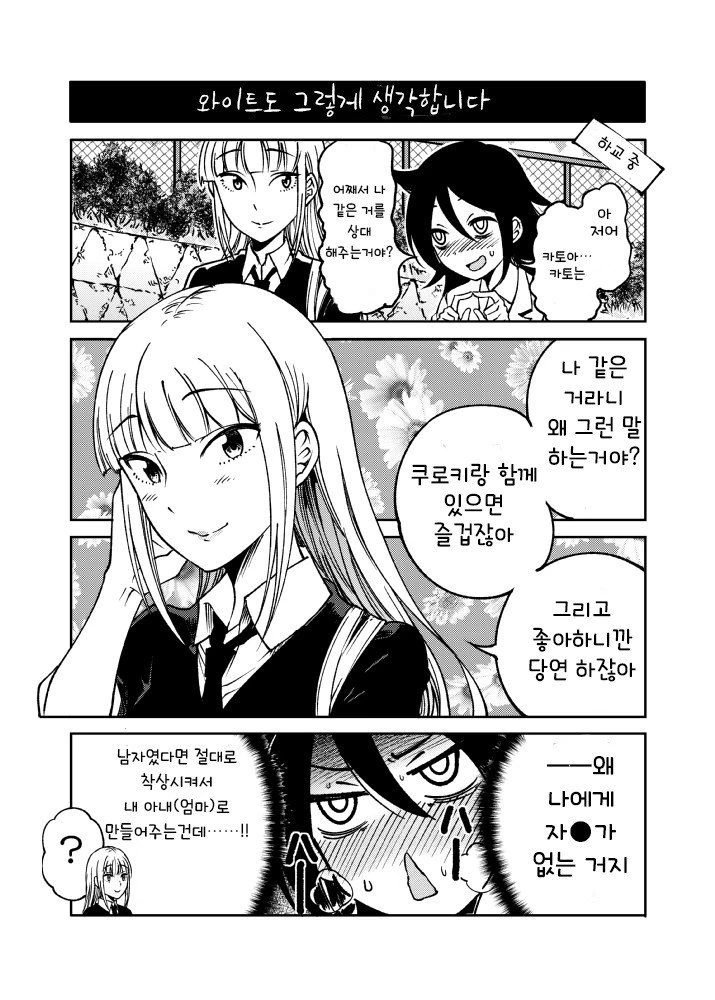 웹코믹 237 페이지 | TOONZIP 이미지 2