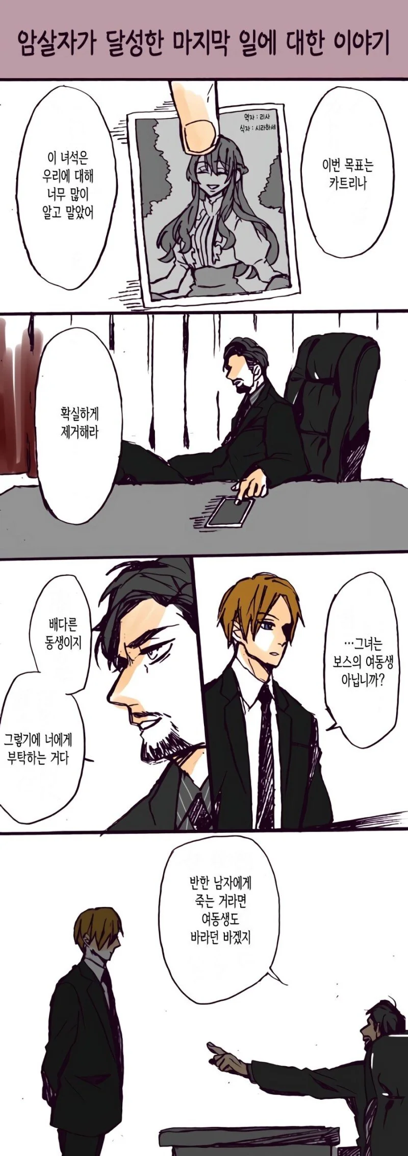 MCU) 미래를 보는 닥터 스트레인지.manwha 이미지 9