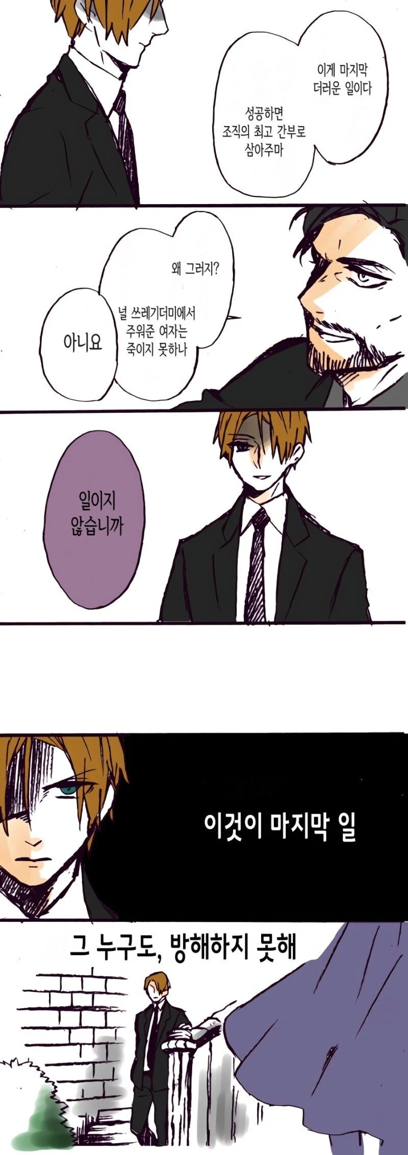 manga_1566626_002_90b566519aed.webp