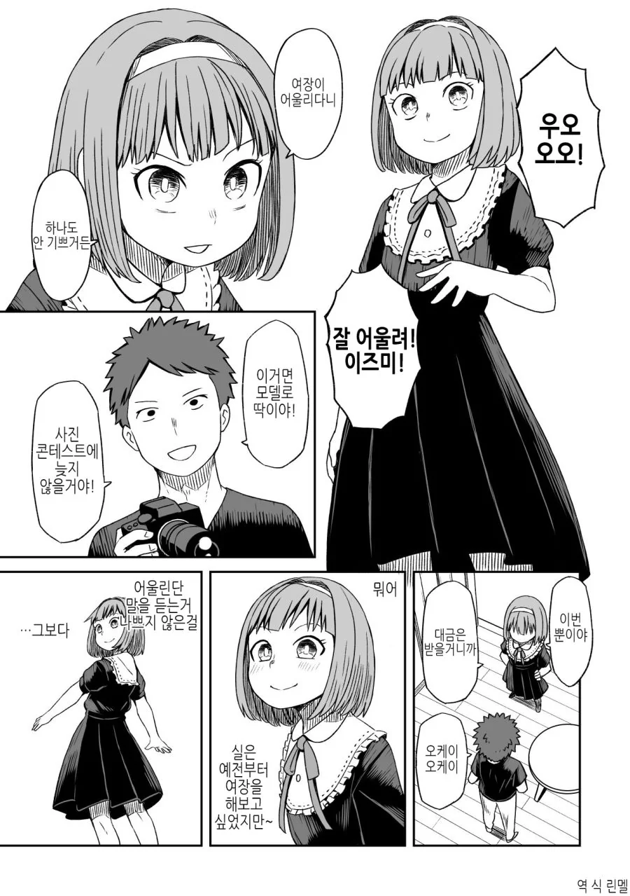드라마촬영장에서 살인사건일어난 manga 이미지 8