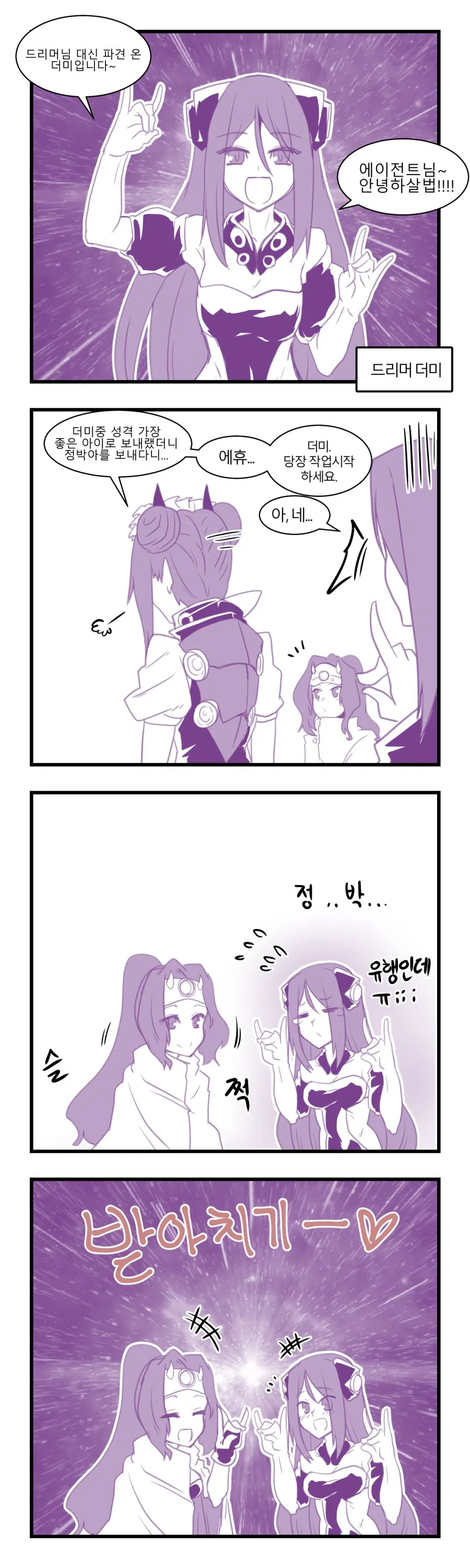 만신 ㅇㄷ국의 메이플스토리 추억.manga 이미지 16