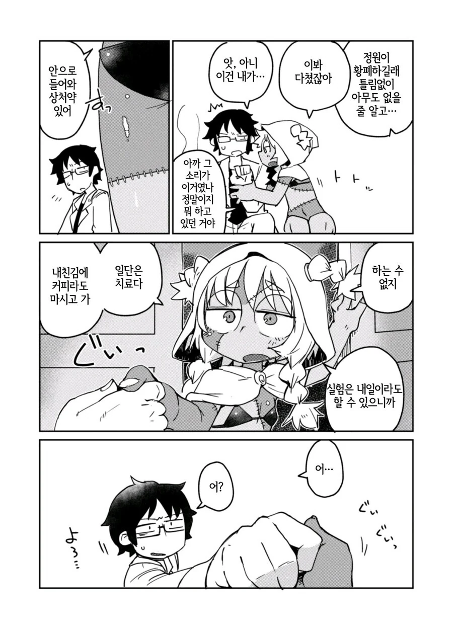 manga_1568609_003_d568da7701a8.webp