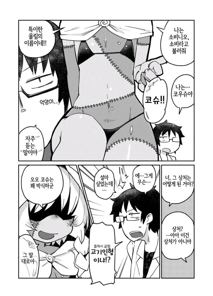 manga_1568609_006_dad66fbe2e14.webp