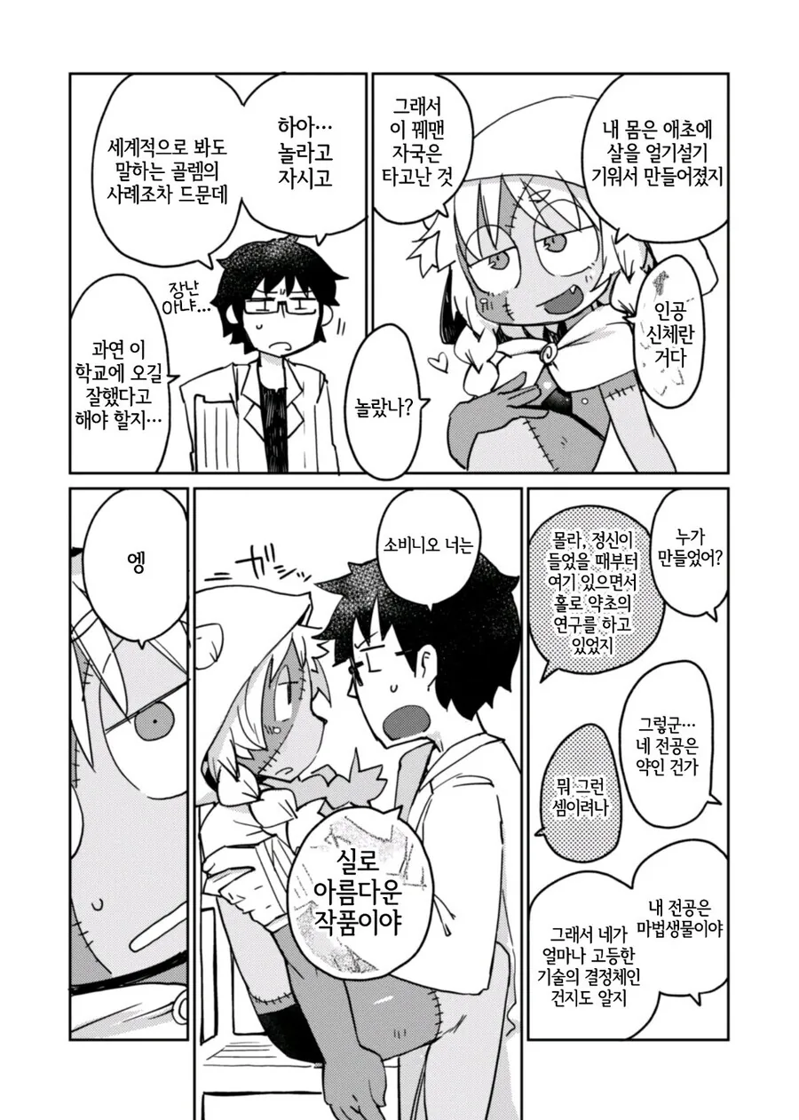 manga_1568609_007_fed60d9e5e96.webp