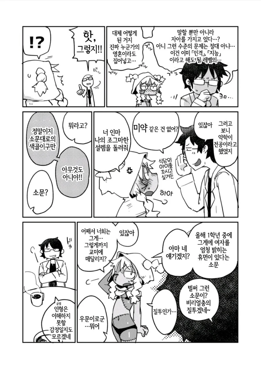 manga_1568609_008_3dbf77f7ed7b.webp