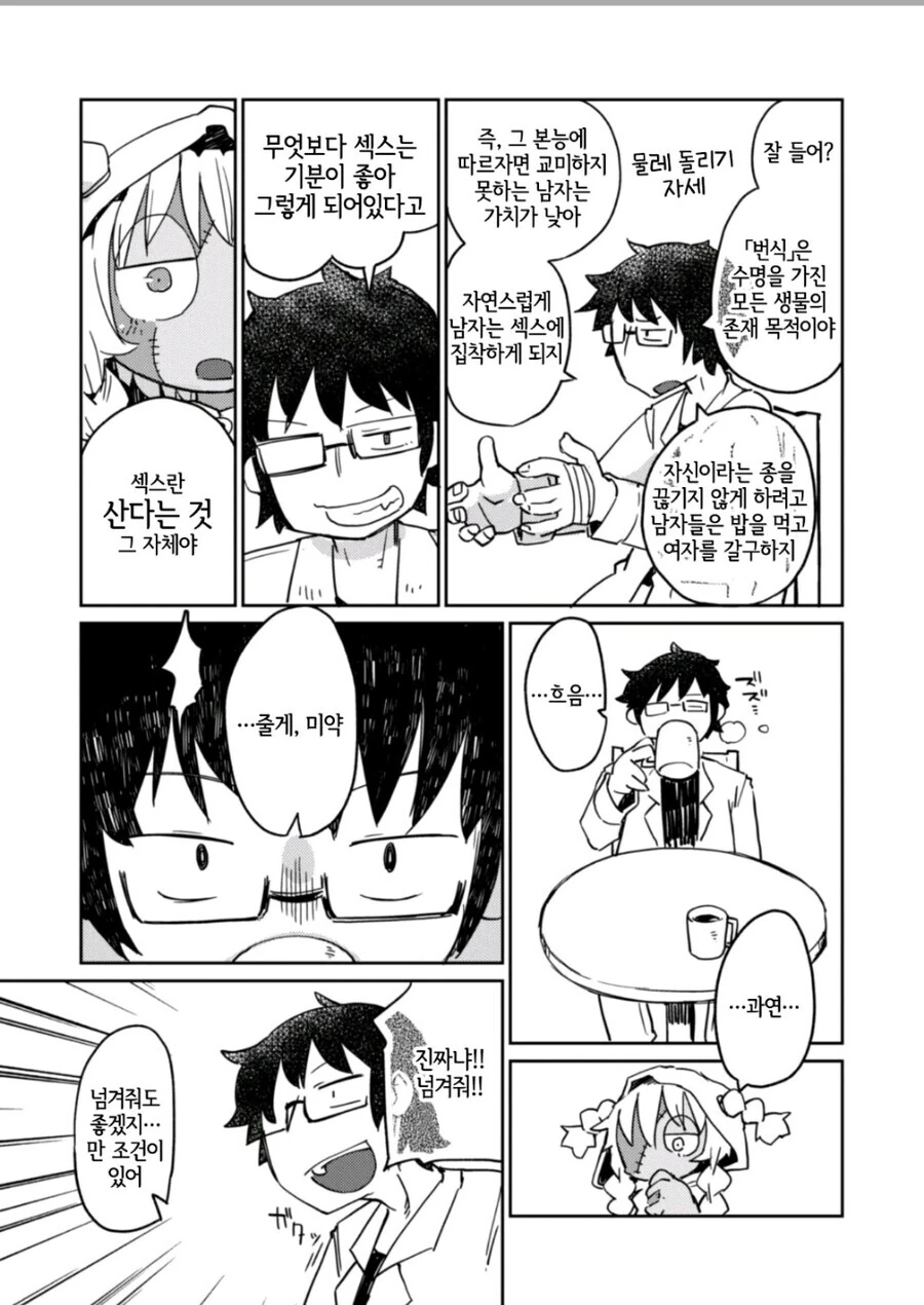 manga_1568609_009_c74af1369d8e.webp