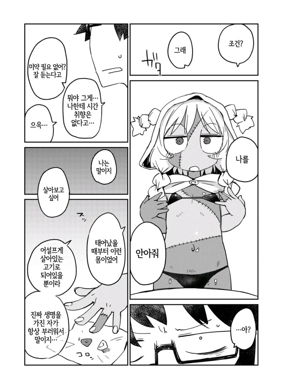 manga_1568609_010_ab53b7ba1292.webp