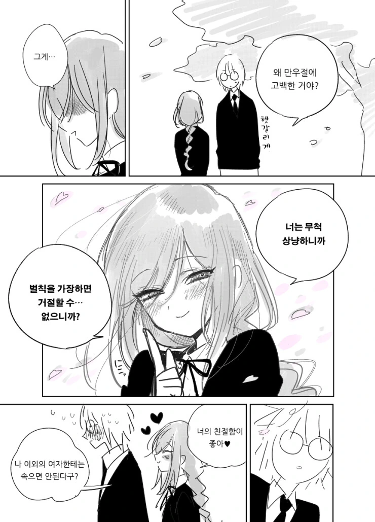 manga_1569411_003_b368e7823ba9.webp