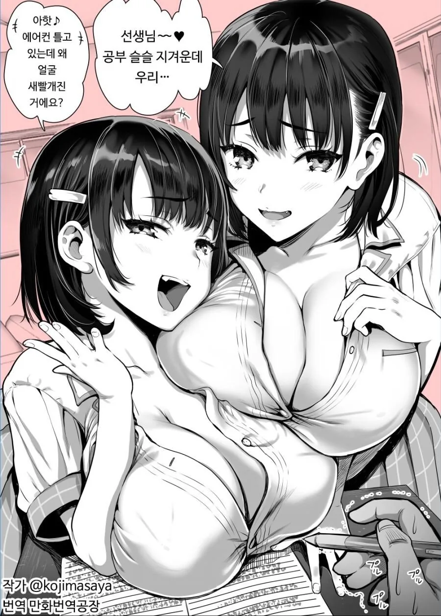 반전 수학여행 만화.manga 이미지 18