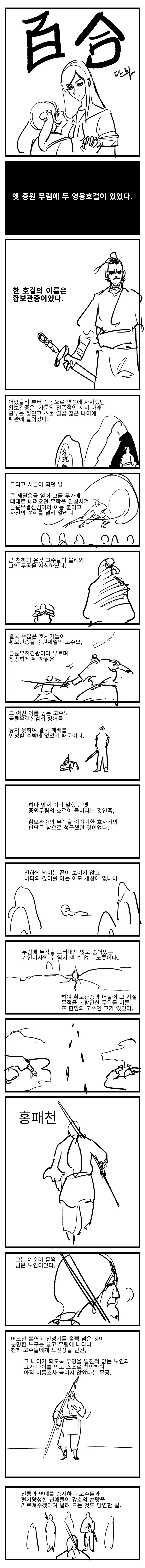 봇치더록]베이스는 목숨보다 소중하다! 이미지 2