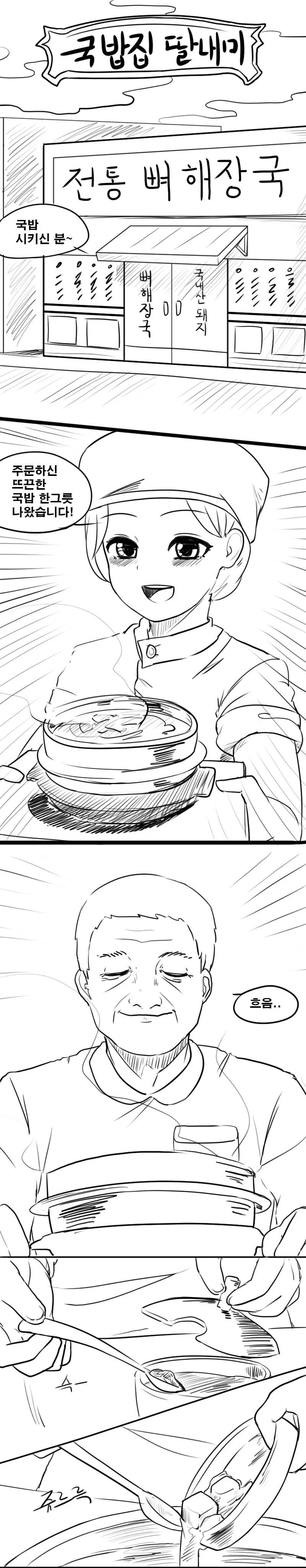 오빠! 이 문제 풀 수 있어?.manhwa 이미지 3