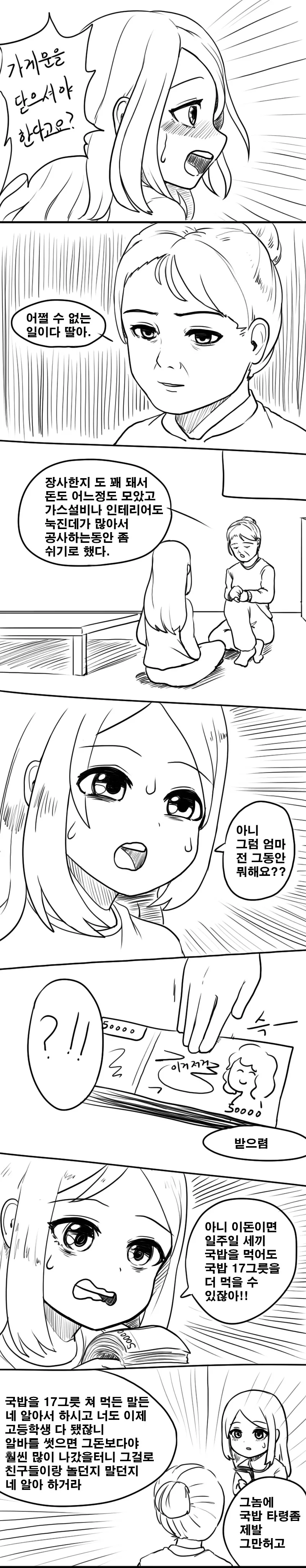 manga_1574918_004_14b503318358.webp