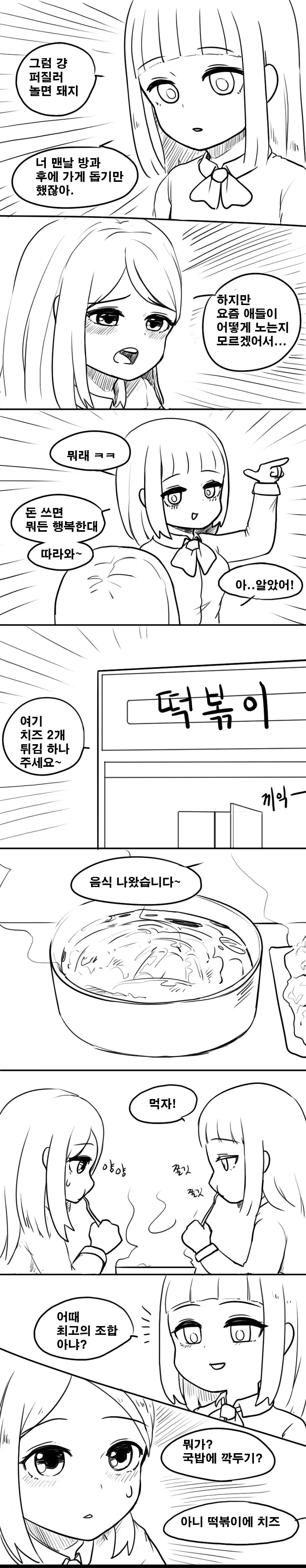 manga_1574918_005_aca5be140322.webp