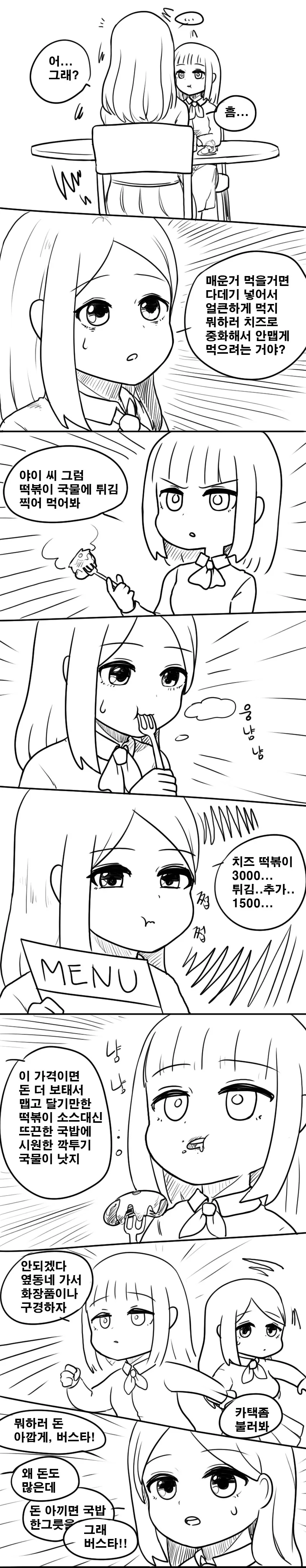 manga_1574918_006_b3a550749ee2.webp