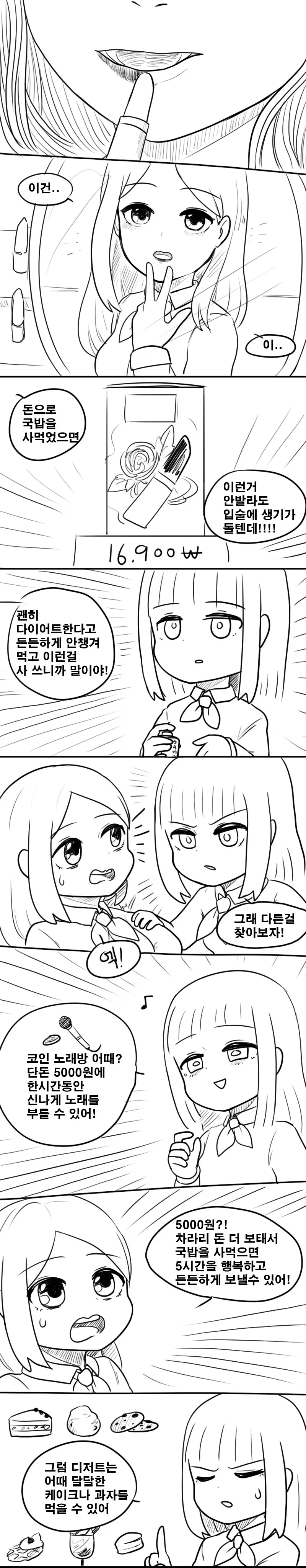 manga_1574918_009_edf2aef60b11.webp