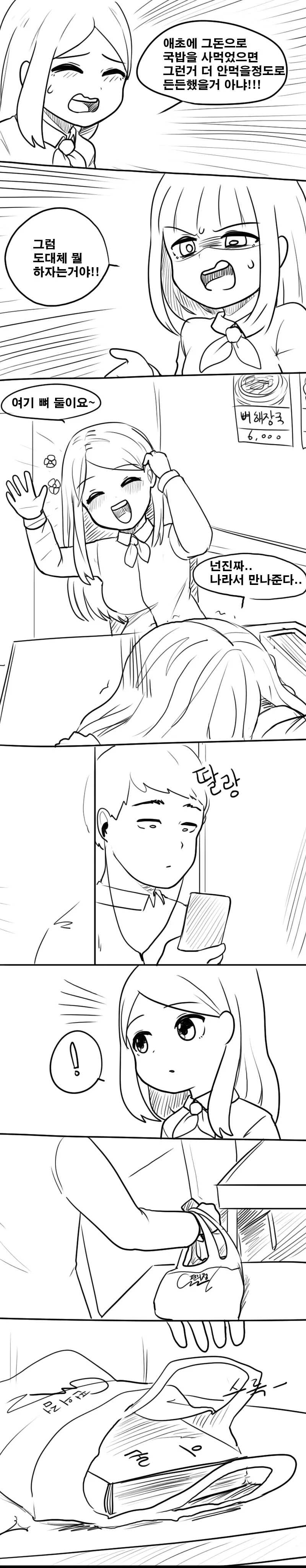 manga_1574918_010_eaf792420b7f.webp