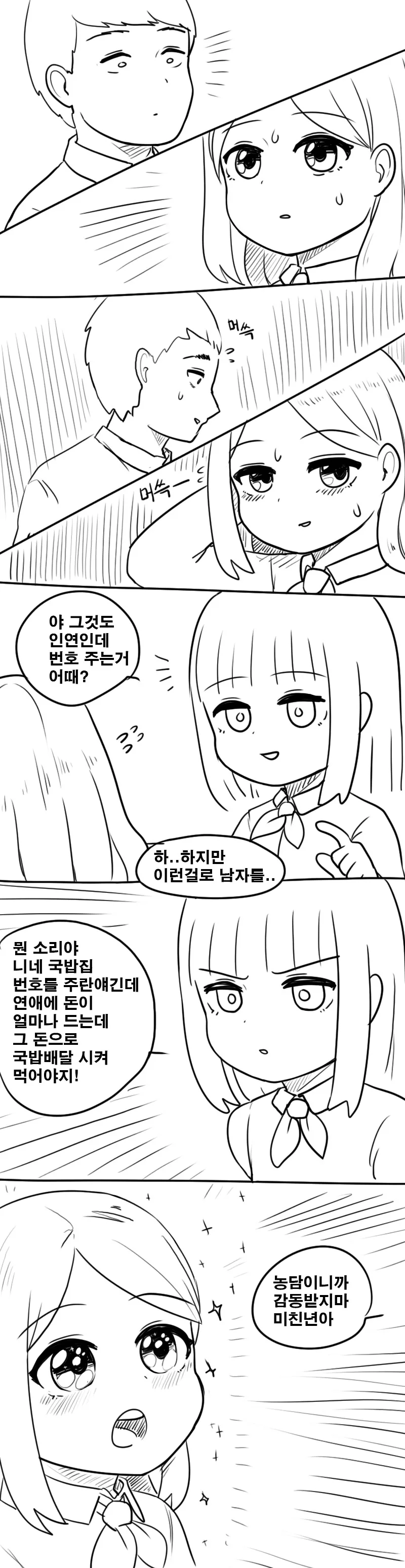 manga_1574918_011_732fab333b79.webp