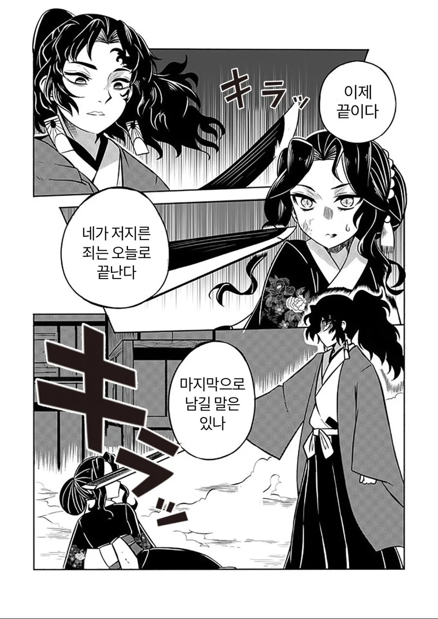 남한테 상처주는 미친 놈들의 논리 만화 이미지 13