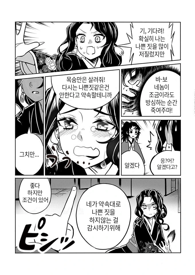 manga_157556_002_94ed145cfb3f.webp