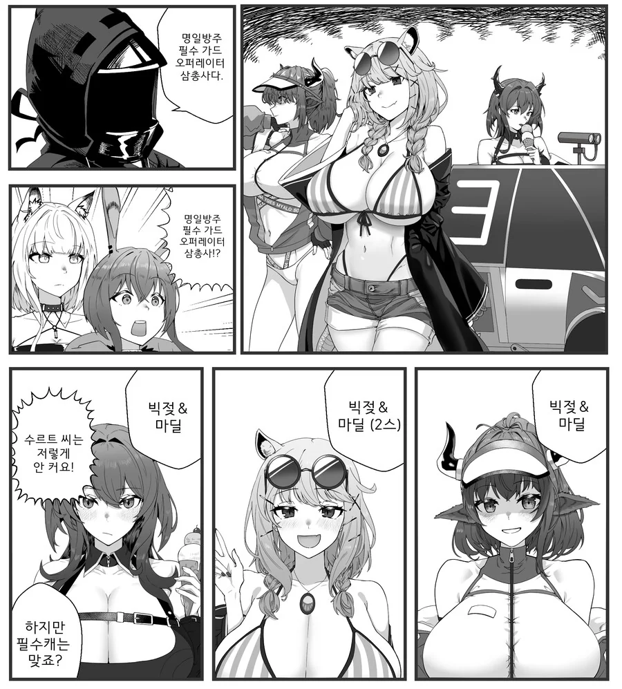 옆자리 짝궁이 더 씽인 manga 2화 이미지 7