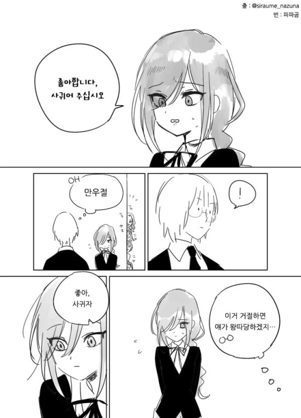 웹코믹 221 페이지 | TOONZIP 이미지 5