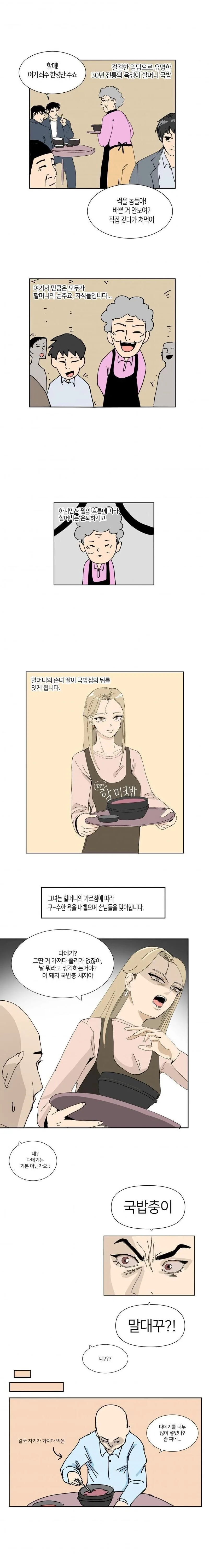 [말딸] 뭔가 이상한게 왔다 이미지 15